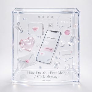 How Do You Feel Me? / Click Message