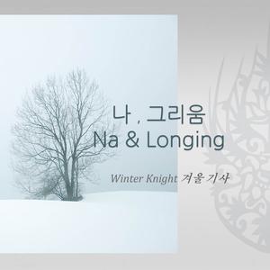 Na & Longing