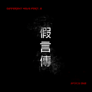 Different Wave Part.2 Single