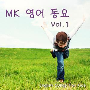 MK English Songs For Kids Vol.1