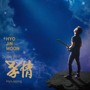 HYO JIN MOON The Best "HyoJeong"