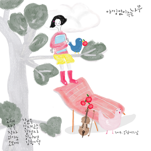 An unsparing jun tree