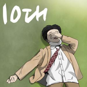 10대