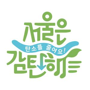 seoul gamtan